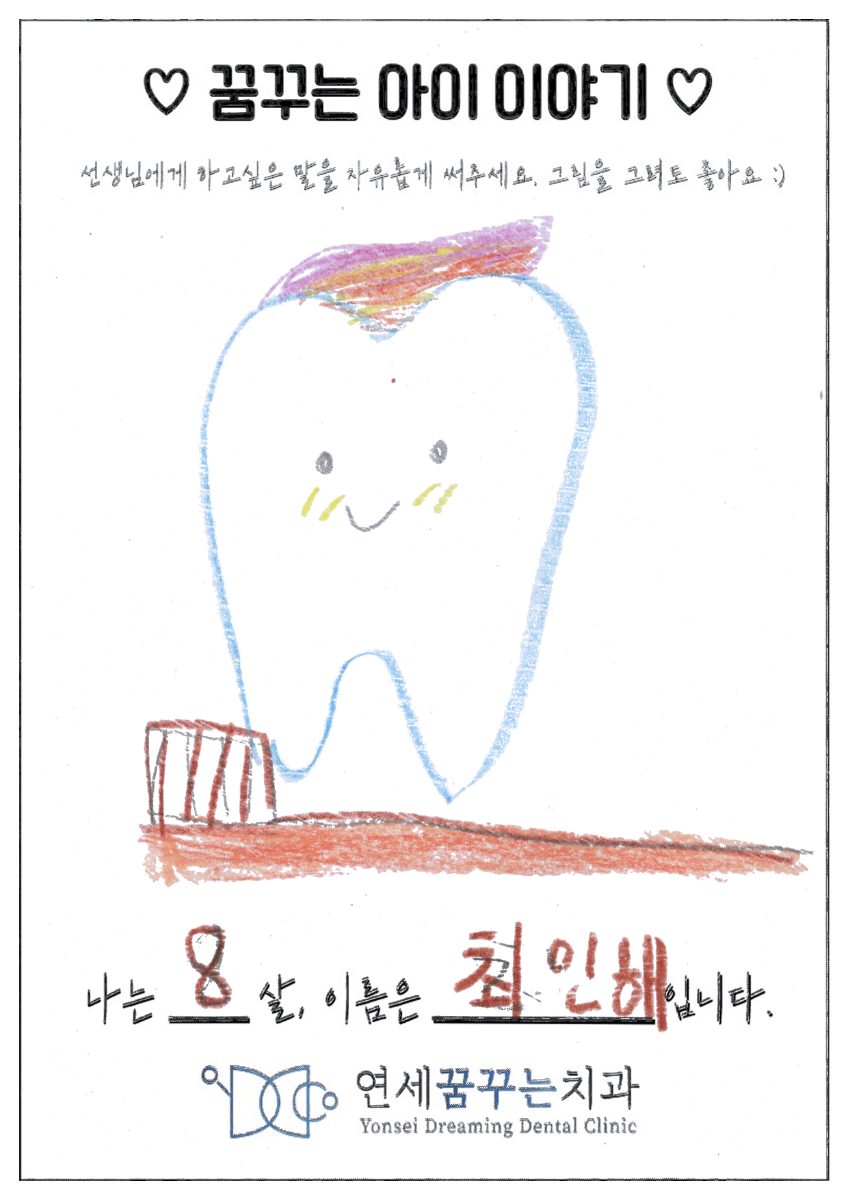 2026.09 꿈꾸는 편지지 대표 이미지