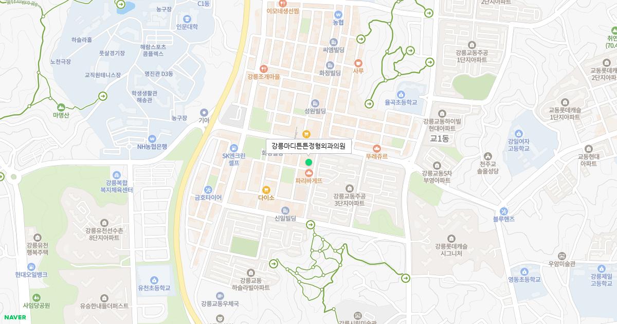 강릉마디튼튼정형외과의원