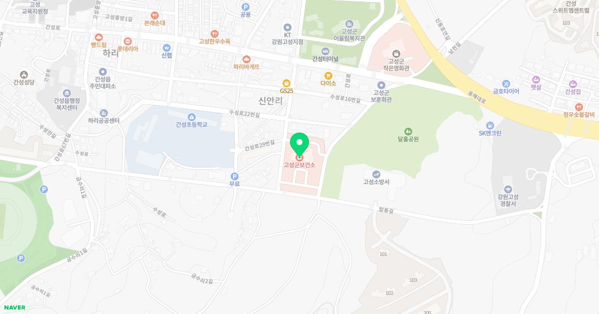 강원특별자치도고성군보건소