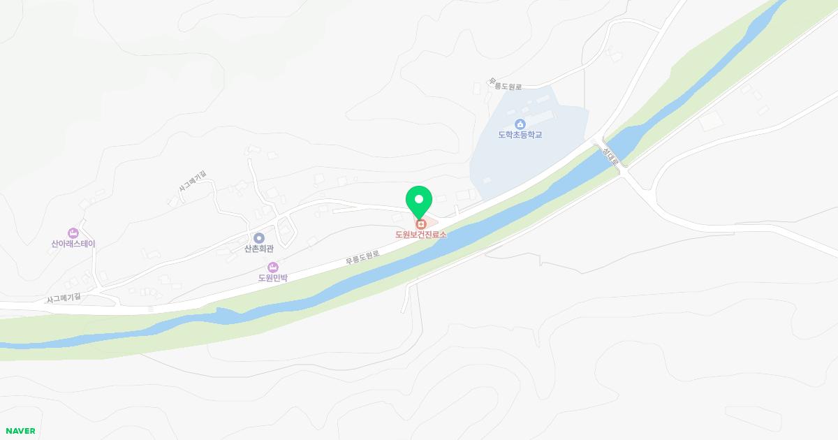 도원보건진료소