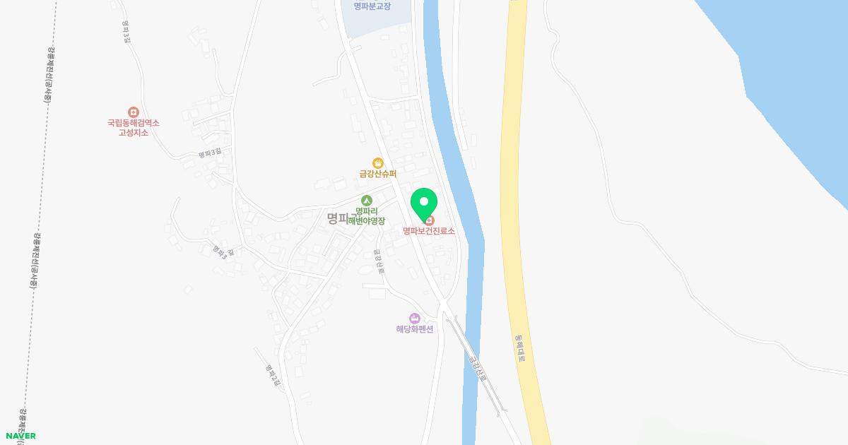 명파보건진료소