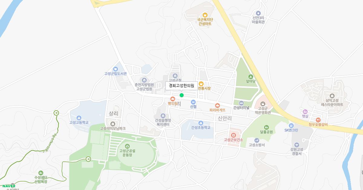 경희고성한의원