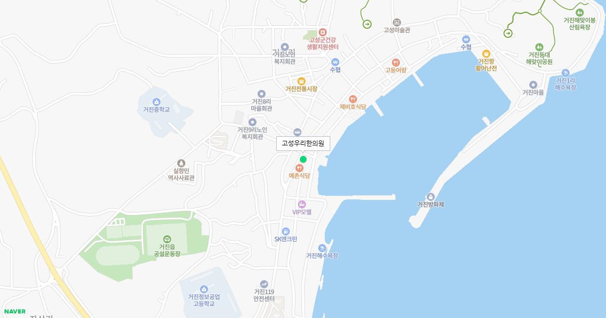 고성우리한의원