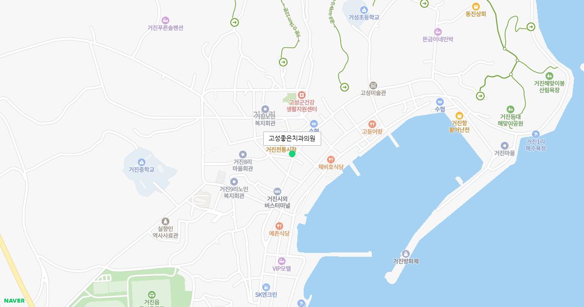 고성좋은치과의원