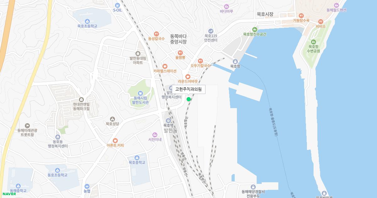 고헌주치과의원