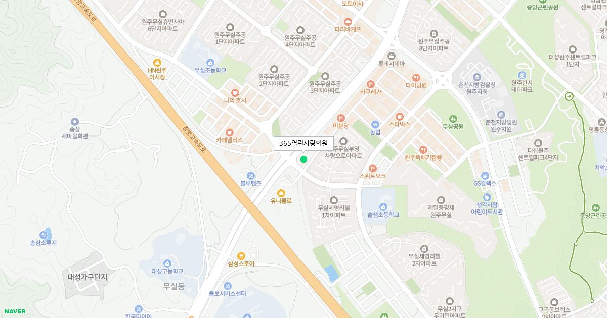 365열린사랑의원