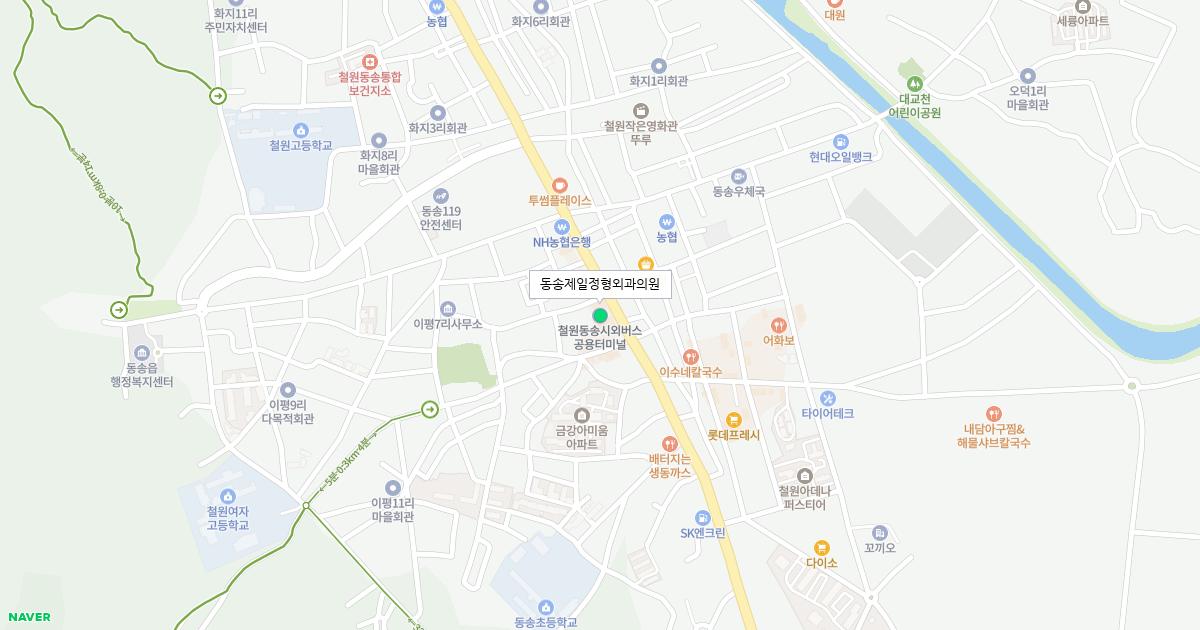 동송제일정형외과의원