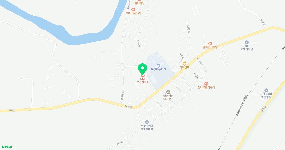 대마보건진료소