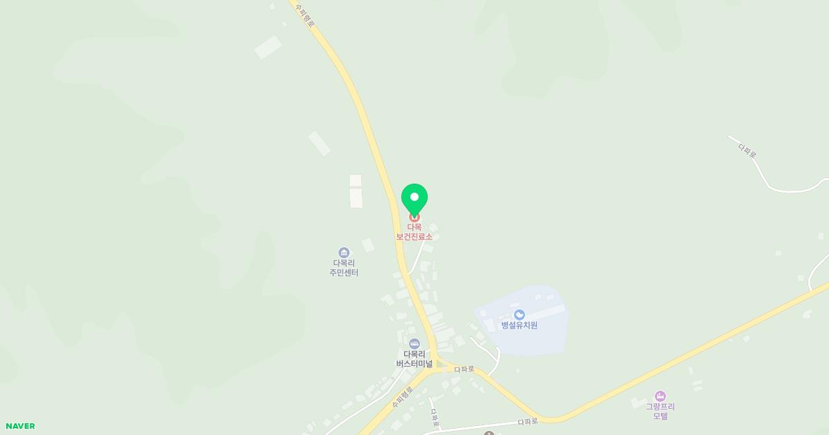 다목보건진료소