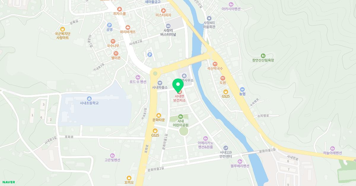 사내면보건지소