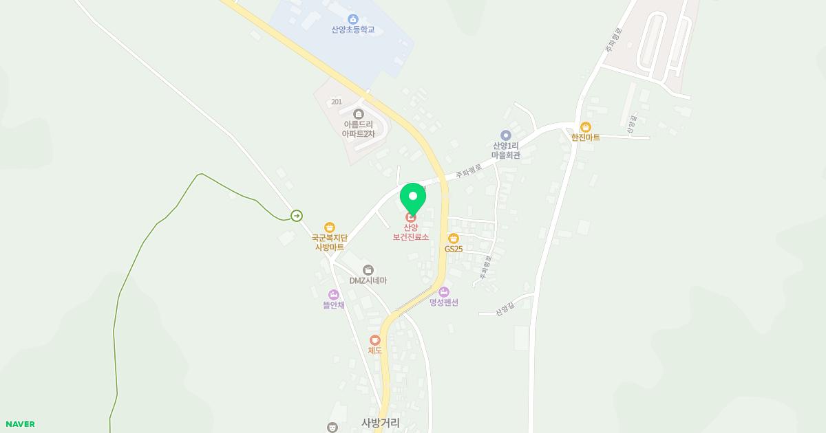 산양보건진료소