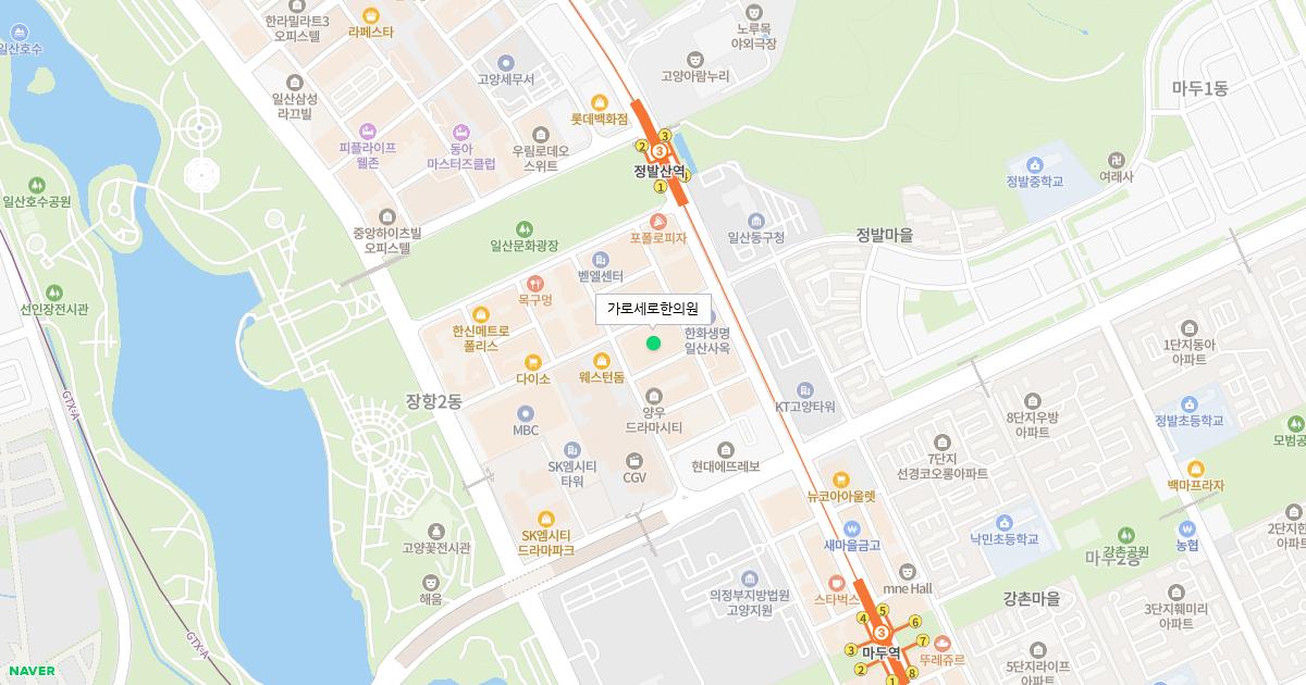 가로세로한의원