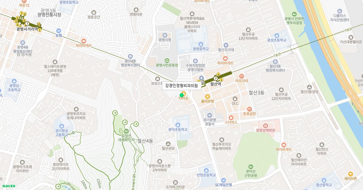 강경민정형외과의원