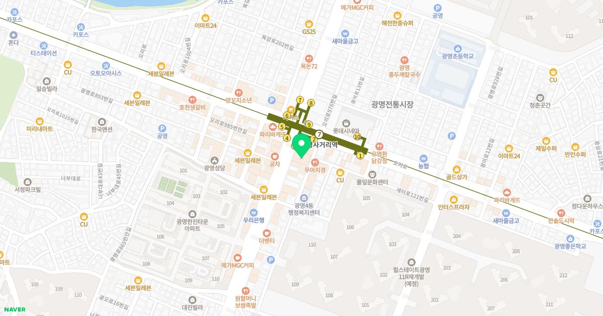 광명척척365정형외과의원