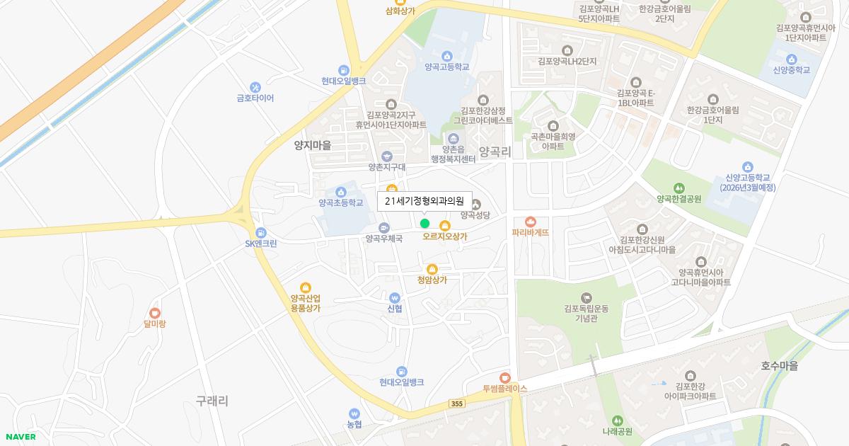 21세기정형외과의원