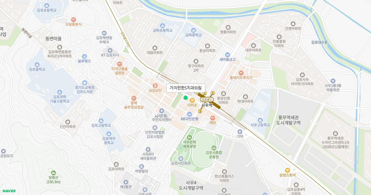 가지런한S치과의원