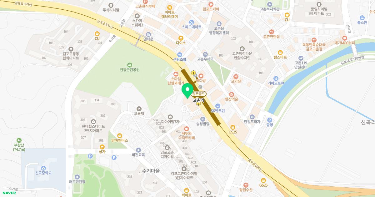 고촌본정형외과의원