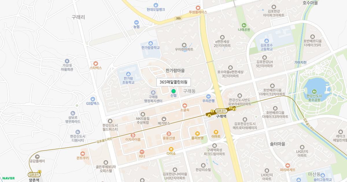 365매일열린의원