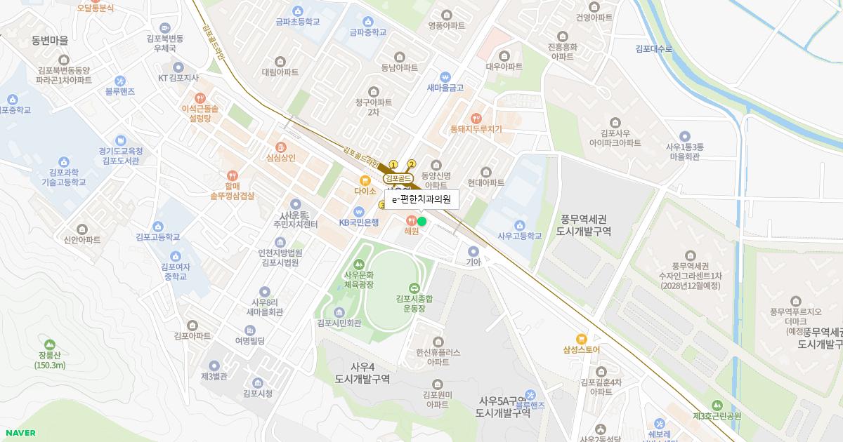 e-편한치과의원