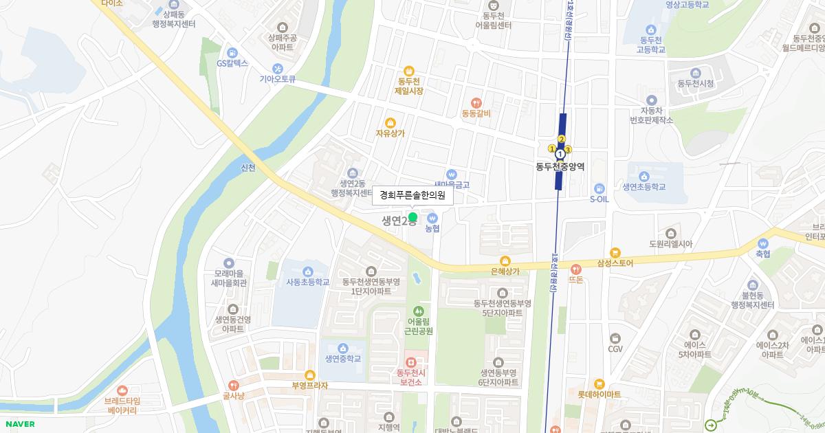 경희푸른솔한의원