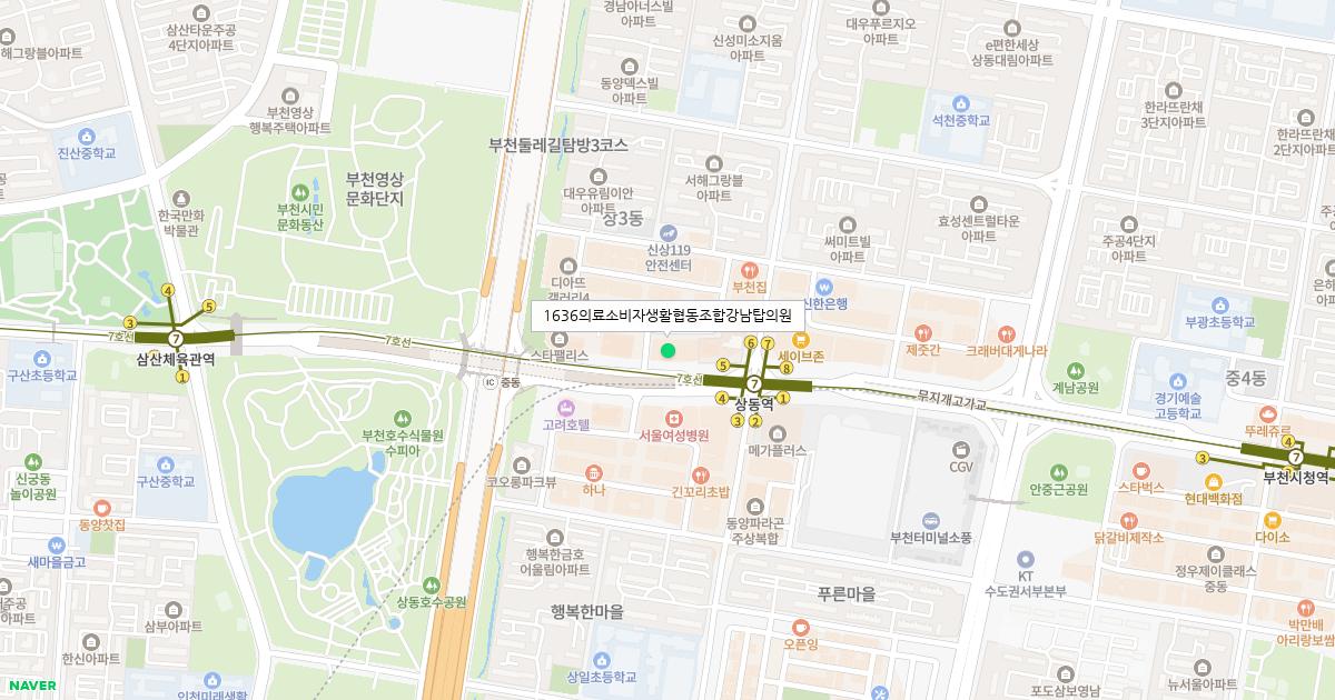 1636의료소비자생활협동조합강남탑의원