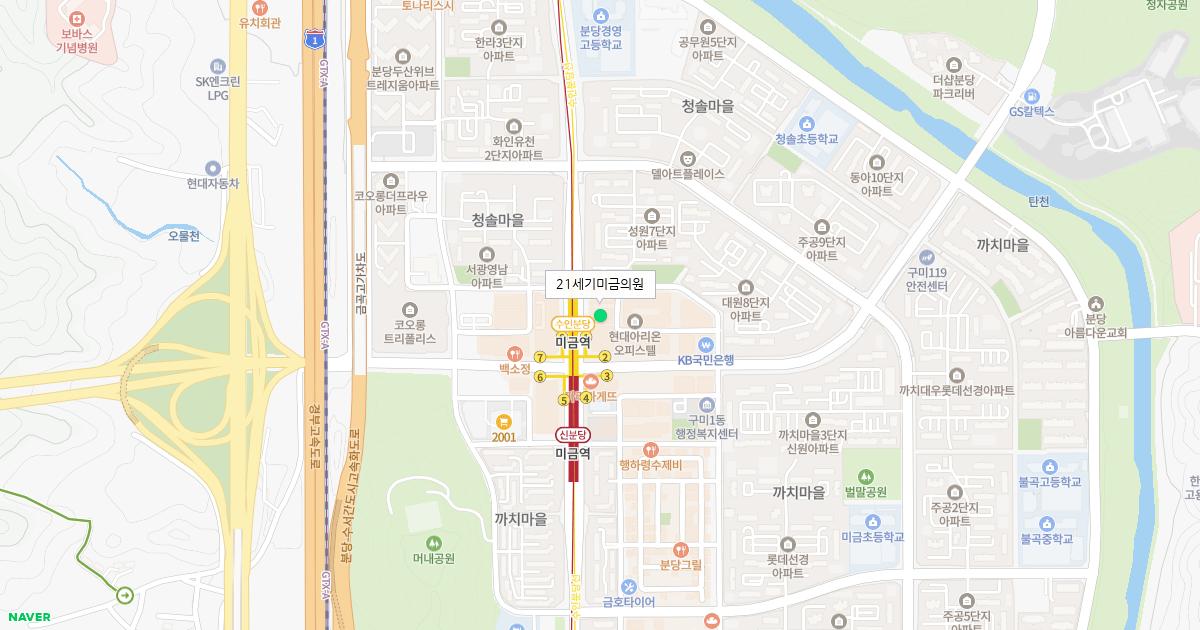 21세기미금의원