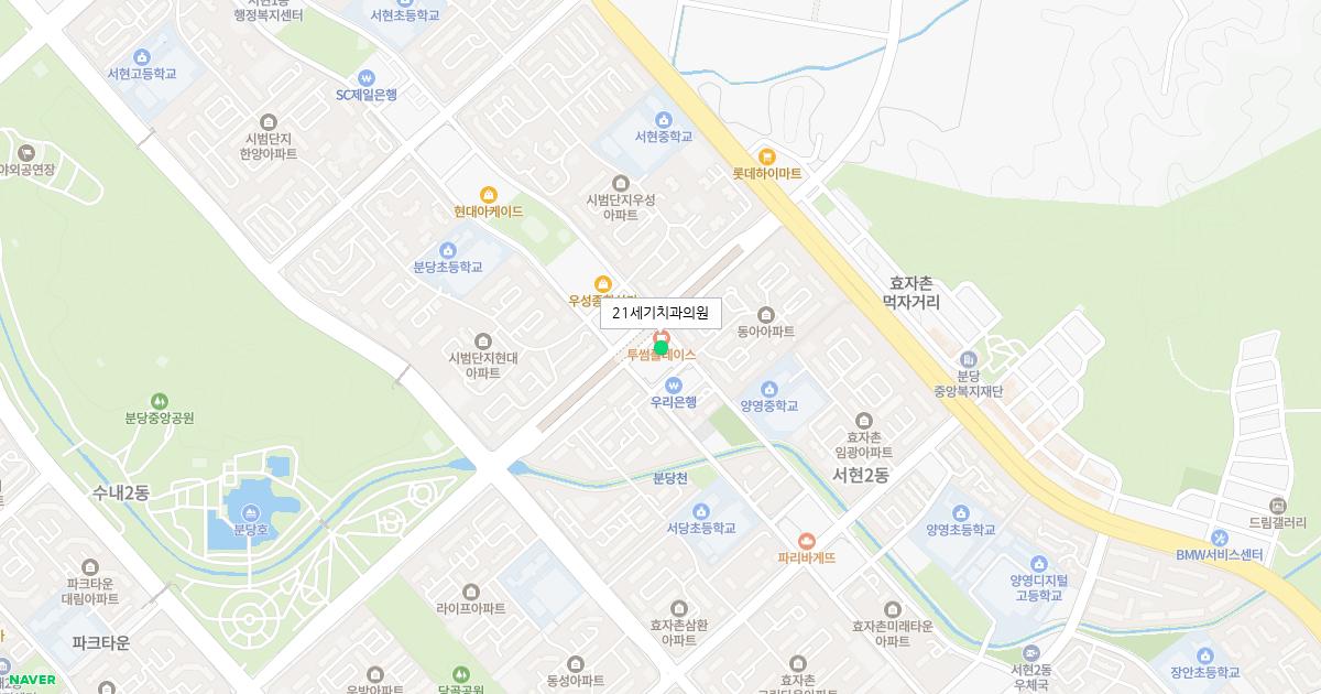 21세기치과의원