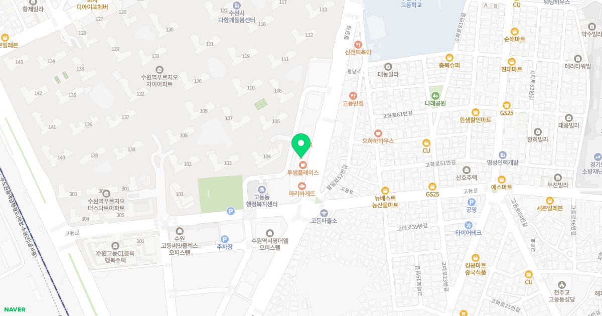 고등퍼스트내과의원