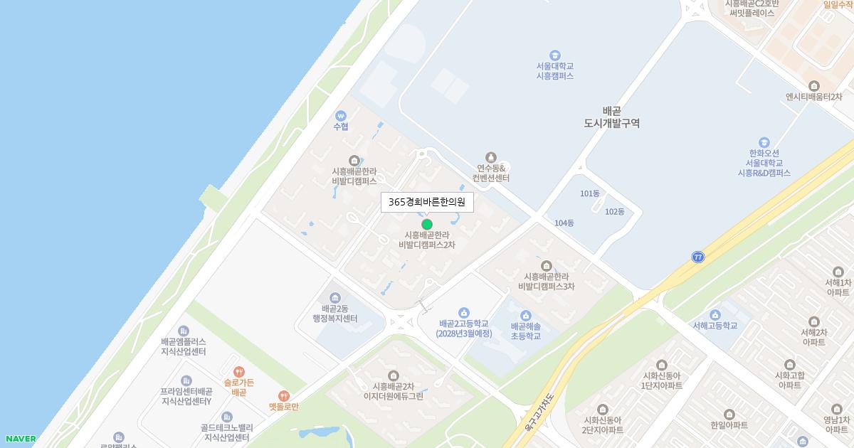 365경희바른한의원