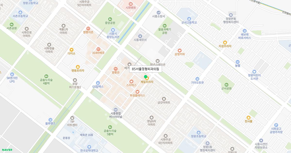 85서울정형외과의원