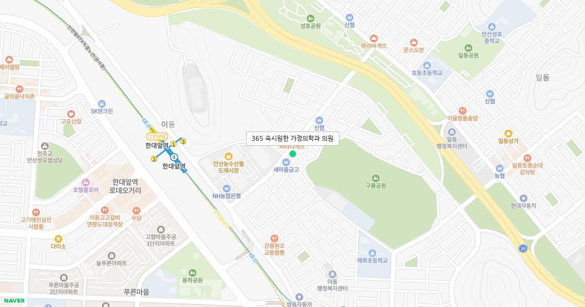 365 속시원한 가정의학과 의원