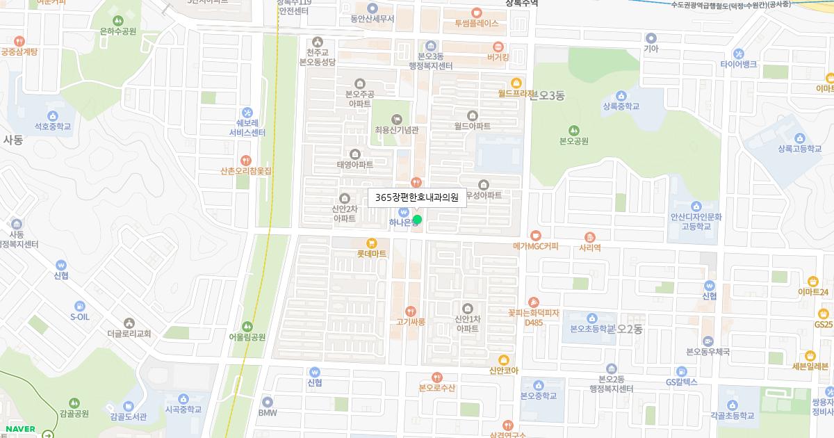 365장편한호내과의원