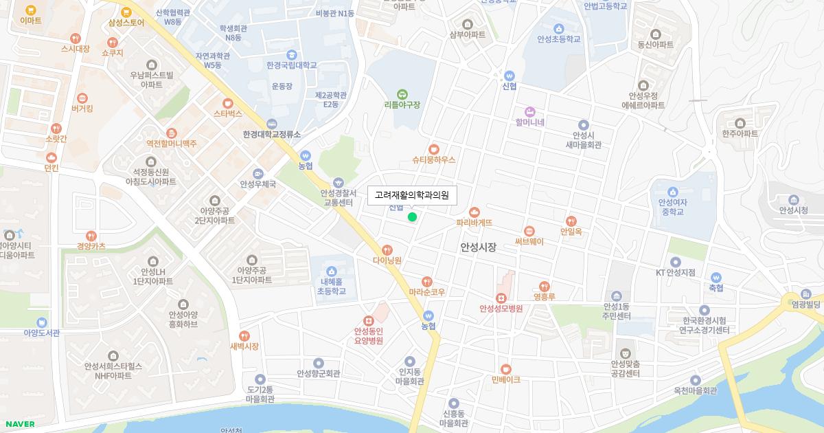 고려재활의학과의원