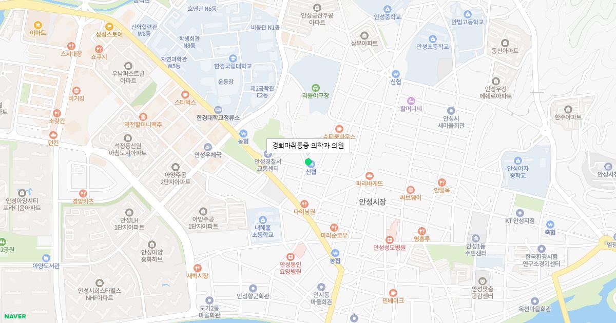 경희마취통증 의학과 의원