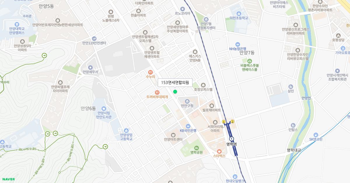 153연세연합의원