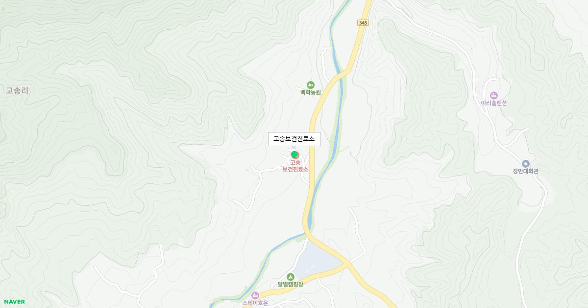 고송보건진료소