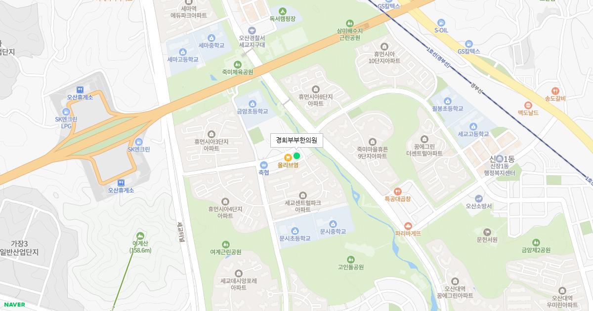 경희부부한의원