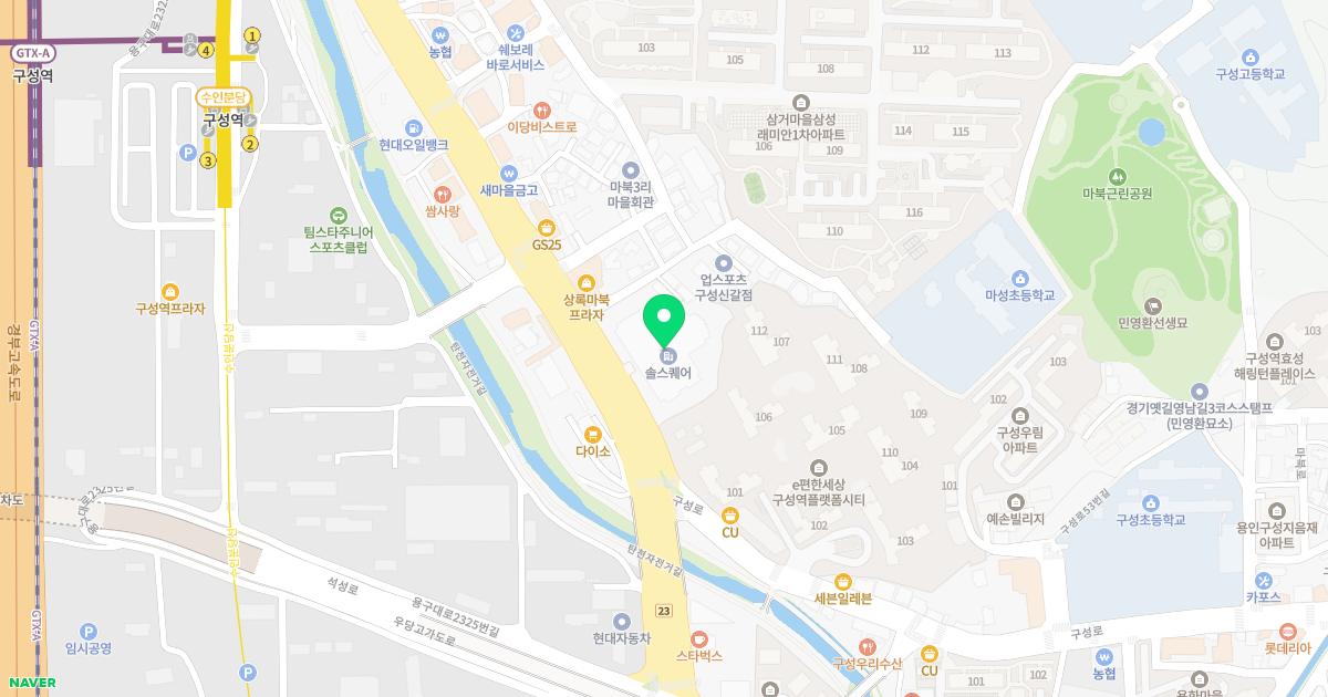 구성역원탑정형외과의원