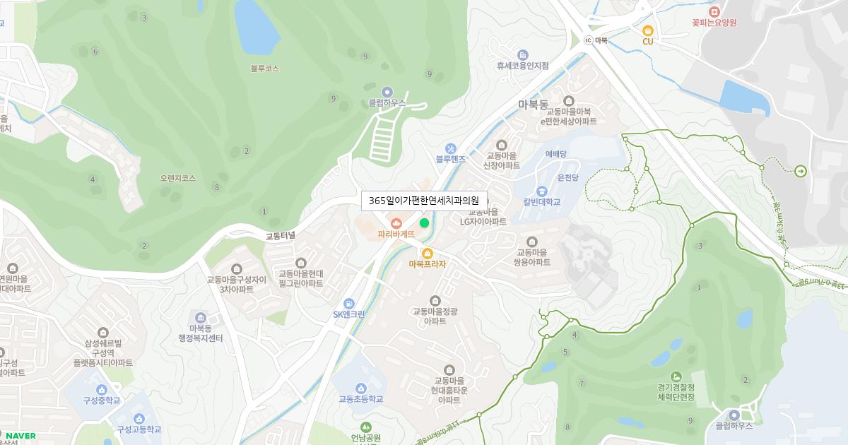 365일이가편한연세치과의원