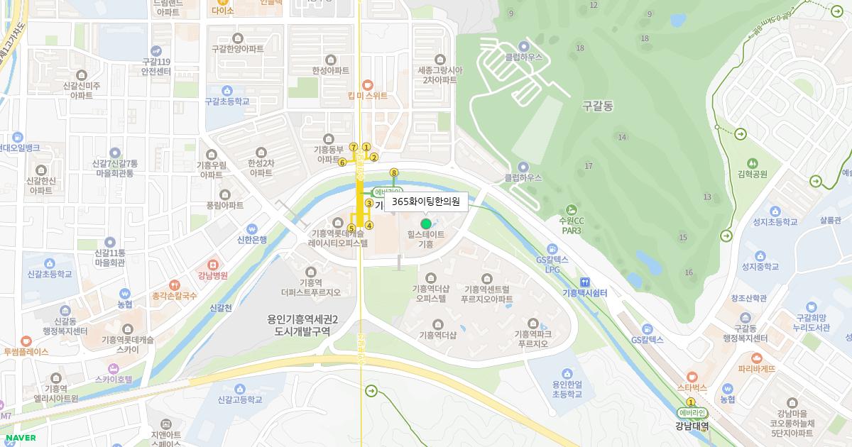 365화이팅한의원