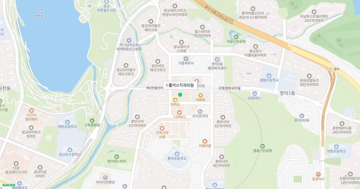 I-플러스치과의원