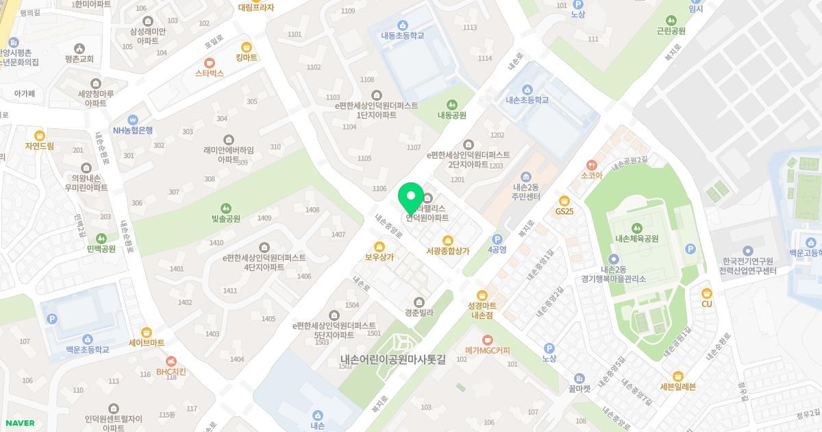 새힘정형외과의원