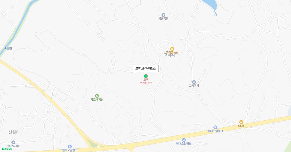 고백보건진료소