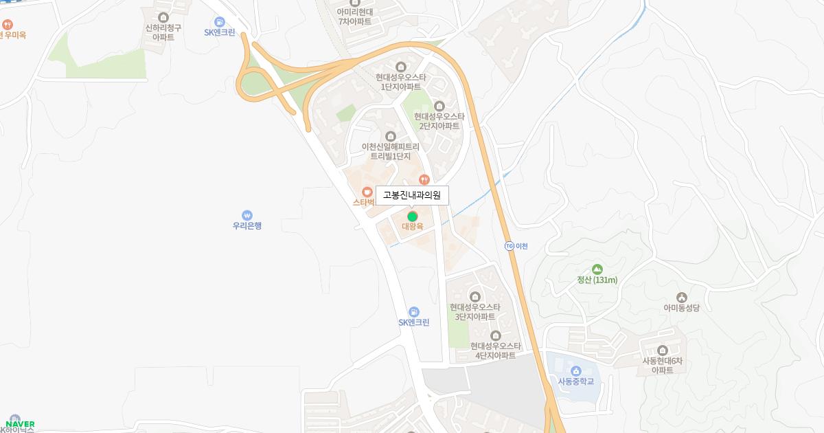 고봉진내과의원