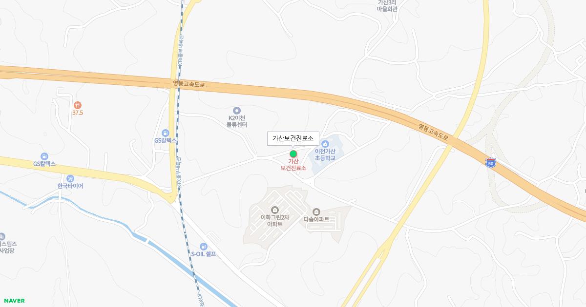 가산보건진료소