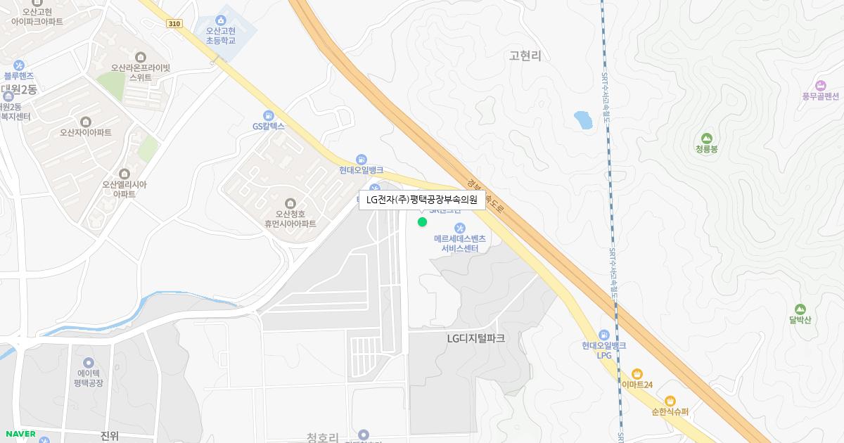 LG전자(주)평택공장부속의원