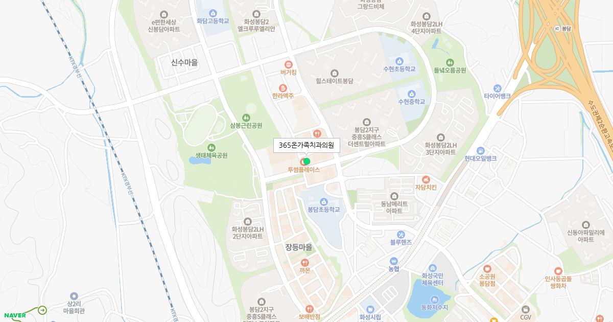 365온가족치과의원