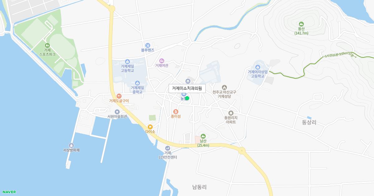 거제미소치과의원