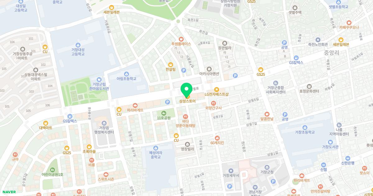 거창정형외과의원