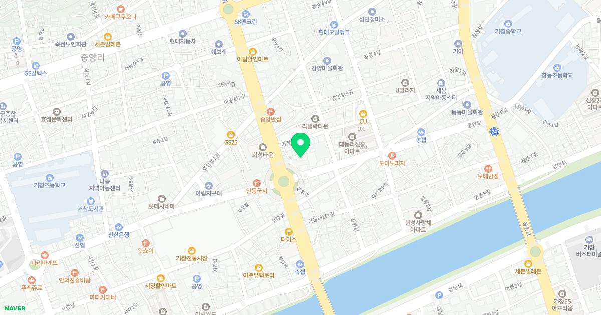 거창종합내과의원